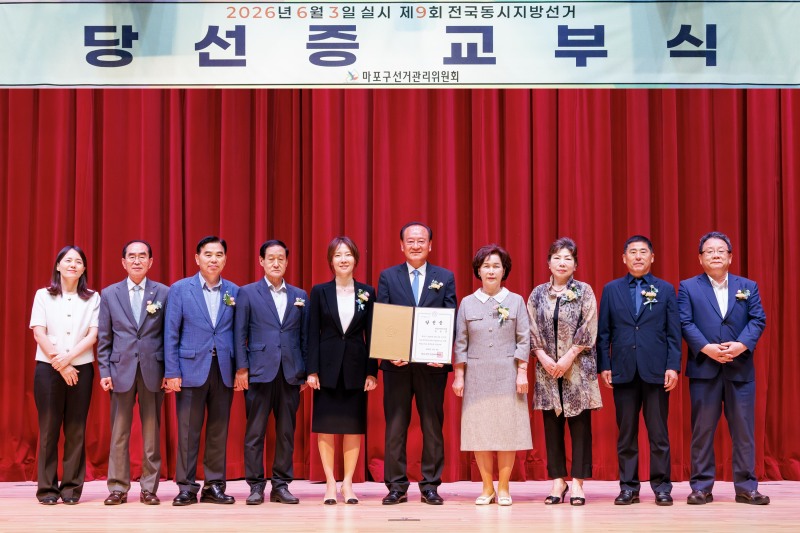 유동균 마포구청장 당선인(왼쪽에서 여섯번째)이 당선증을 받고 기념촬영을 하고 있다./사진제공=마포구