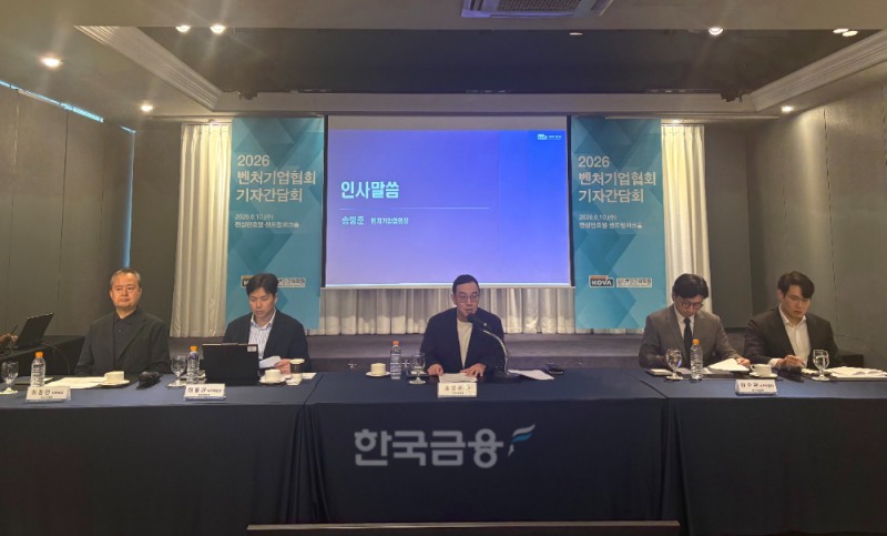 송병준 벤처기업협회 회장(왼쪽에서 세번째)가 10일 오전10시30분 켄싱턴호 센트럴파크홀에서 열린 벤처기업협회 간담회에서 발언을 하고 있다./사진=전하경 기자