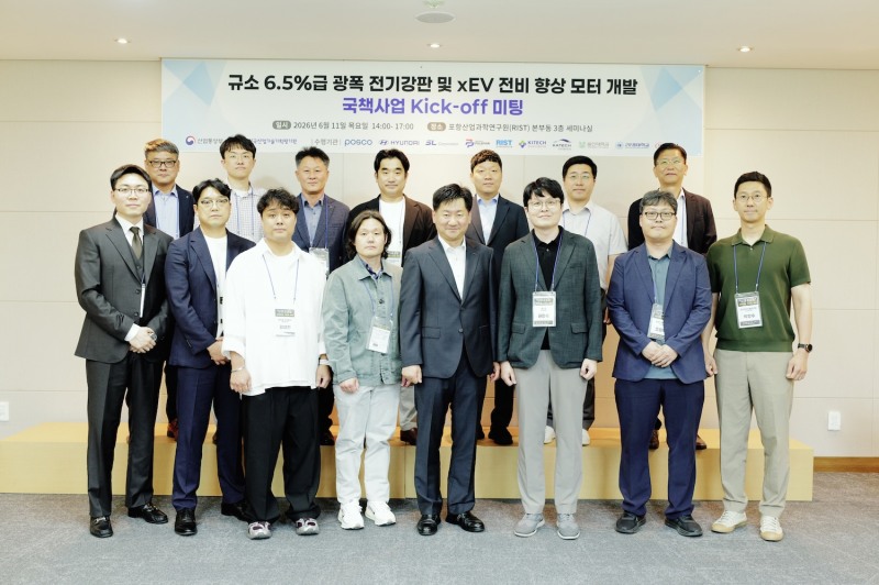 포스코가 11일 포항산업과학연구원(RIST)에서 현대자동차를 비롯한 10개 산·학·연 기관과 차세대 전기강판 기술개발 협력 킥오프 미팅을 개최하고 기념촬영을 하고 있다. /사진=포스코