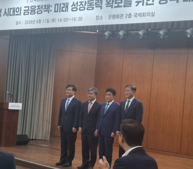 11일 오후 은행회관 국제회의실에서 열린 하나금융연구소, 금융연구원, 산업연구원의 공동 세미나에서 각 기관장들이 기념촬영을 하고 있다. / 사진=장호성 기자