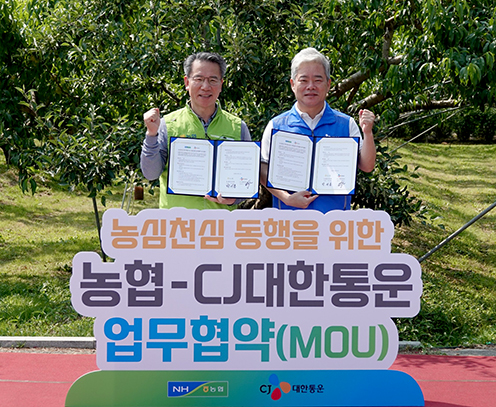 농협·CJ대한통운, 사회공헌 협약 체결…영농철 농가 일손돕기 나서