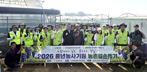 농협중앙회 경기본부, 화성 포도농가서 농촌일손돕기 실시