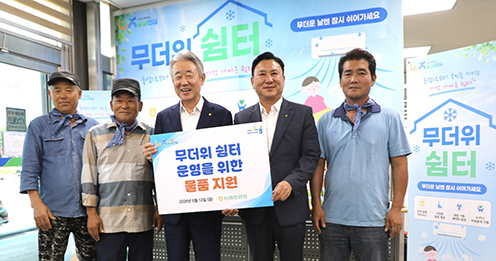 강호동 농협중앙회장, 양주 백석농협 무더위 쉼터 점검…폭염 대응 강화