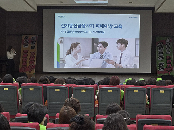 NH농협은행 인천본부, 교육공무직원 250명 대상 보이스피싱 예방교육 실시