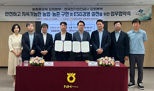 농협 강원본부-한국전기안전공사 강원본부, ‘기업-농촌 이음 운동’ 업무협약 체결