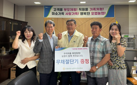호법농협-농협자산관리 경기지사, ‘우리마을 희망동행 프로젝트’ 실시