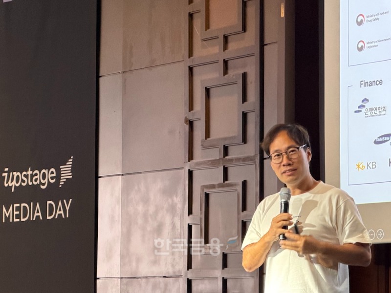 김성훈 업스테이지 대표가 16일 서울 여의도 콘래드 호텔에서 '미디어 데이'를 열고 '업스테이지 컴퍼니' 출범을 알렸다. /사진=정채윤 기자