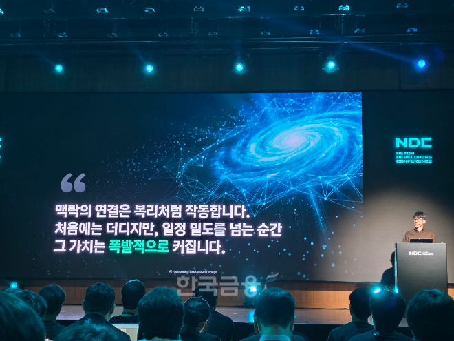 16일 개막한 NDC 2026 행사에서 강대현 넥슨코리아 공동대표가 키노트 발표를 진행 중이다. / 사진=김재훈 기자