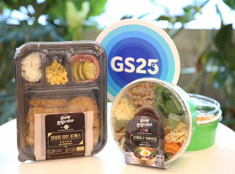 GS25에서는 돈까스와 산채불고기비빔밥을 판매한다. /사진제공=GS리테일