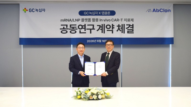 정재욱 GC녹십자 R&D부문장(사진 왼쪽)과 이종서 앱클론 대표이사가 협약식에서 기념촬영하고 있다. /사진=GC녹십자