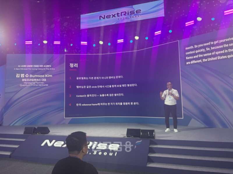 김범수 퀀텀프라임벤처스 대표가 18일 코엑스에서 열린 '넥스트라이즈 2026'에서 'AI 시대의 글로벌 진출을 위한 사고방식' 강연을 하고 있다./사진=전하경 기자
