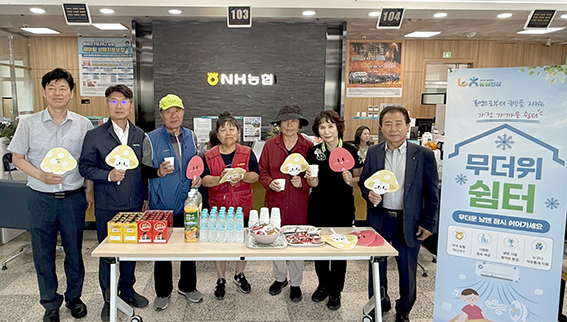 강원농협, 폭염 대비 무더위쉼터 349개소 운영…농업인·주민 안전 지킨다