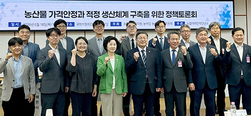 농협, 농산물 가격안정·적정 생산체계 구축 방안 모색