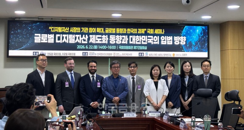 안도걸·이강일 민주당 더불어민주당 의원은 22일 서울 여의도 국회의원회관에서 ‘글로벌 디지털자산 제도화 동향과 대한민국의 입법 방향’을 주제로 세미나를 개최했다. / 사진=한국금융신문(2026.6.22)