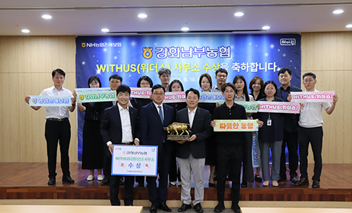 강화남부농협, NH농협손해보험 ‘2026 WITH-US 사무소’ 선정