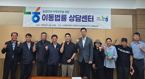 농협중앙회 조합감사위원회, 인제농협서 이동법률상담센터 운영