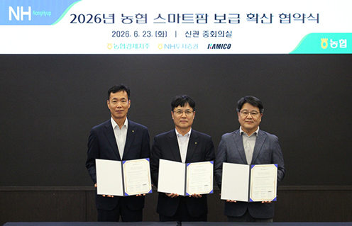 농협경제지주·NH투자증권·농기계공업협동조합, 보급형 스마트팜 확산 MOU 체결