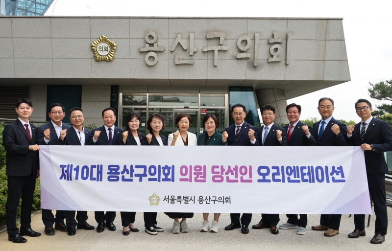 제10대 용산구의회 소속 의원들이 기념촬영을 하는 모습./사진제공=용산구