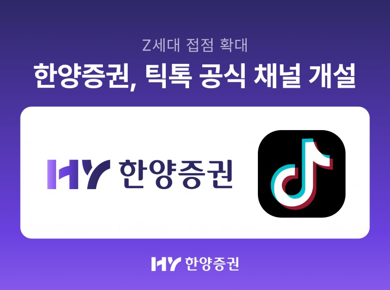 사진제공= 한양증권(2026.6.26)