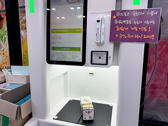 ▲ 루트 미니가 상품을 인식하는 모습. 사진 = 박슬기 기자