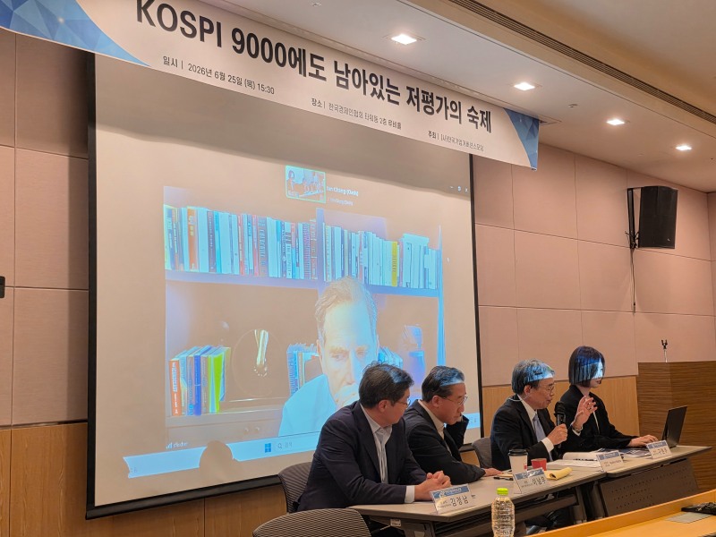 최근 열린 한국기업거버넌스포럼 세미나에서 주제발표자와 패널들이 토론을 하고 있다. 왼쪽부터 김정남 전 APG자산운용 대표, 이남우 한국기업거버넌스포럼 회장(좌장), 류시로 코다이라 니혼게이자이신문 선임기자(발표), 구현주 한누리 법무법인 변호사, 세스 피셔 오아시스 매니지먼트 CIO(영상 참여)