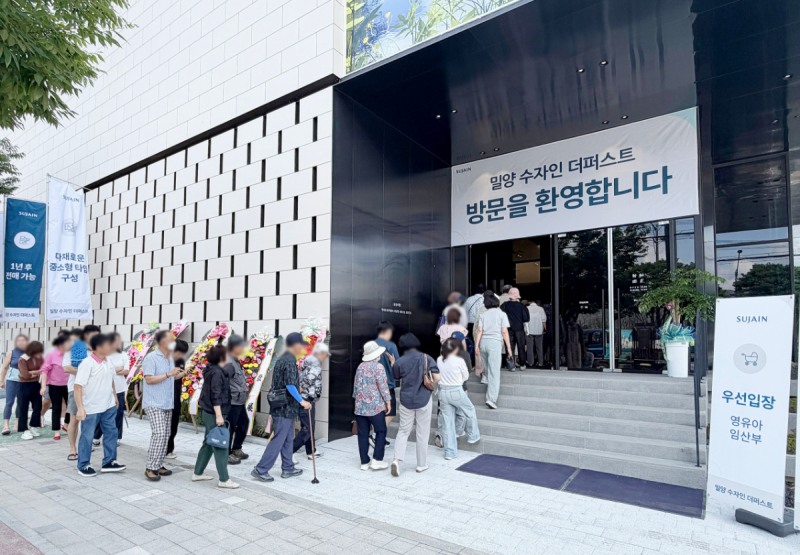 밀양 수자인 더퍼스트 견본주택에 줄지어 입장하는 방문객들. /사진제공=BS한양