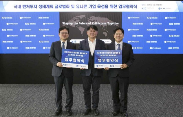 박일영 한국투자공사(KIC)사장(맨 왼쪽)이 30일 서울 중구 본사에서 이대희 한국벤처투자 대표이사(오른쪽)와 업무협약을 체결한 뒤 기념사진을 촬영하고 있다. 가운데는 박민규 더불어민주당 의원. 사진=한국투자공사