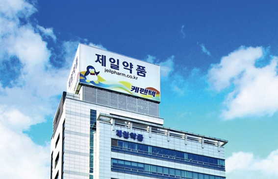 제일약품 사옥. /사진=제일약품