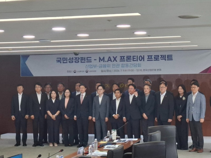 1일 오전 열린 국민성장펀드 M.AX 프론티어 프로젝트 간담회에 참석한 내빈들이 기념촬영을 하고 있다. / 사진=장호성 기자