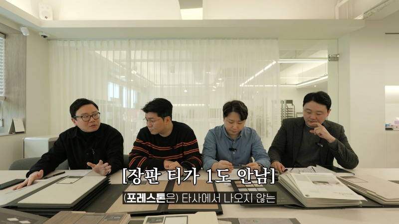 유튜브 채널 ‘인테리어하는 형아들’ 화면 갈무리. ⓒ KCC글라스