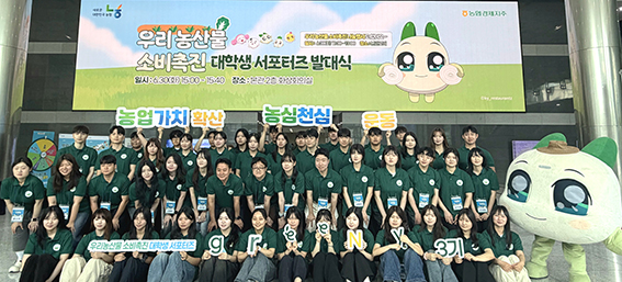 농협경제지주, '양파쿵야'와 함께 우리 농산물 소비 촉진 나선다