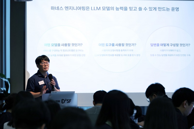 한승균 네이버 AI 검색 서비스 리더. /사진=네이버
