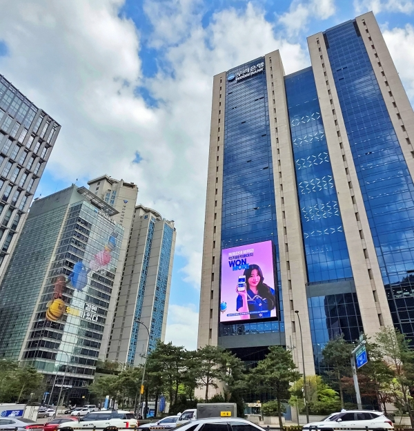 우리금융그룹 본사 전경 / 사진제공 = 우리금융지주