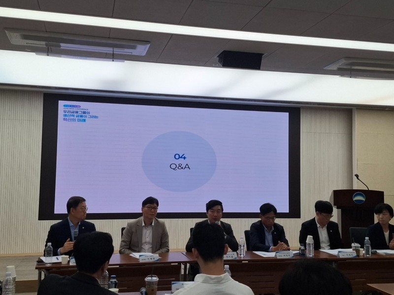 7일 오전 열린 우리금융 컨퍼런스에서 참가 패널들이 토론을 진행하고 있다. / 사진=장호성 기자