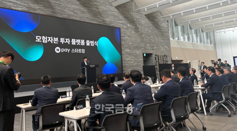 박상진 네이버페이 대표가 7일 네이버 신사옥 네이버1784 28층 스카이홀에서 열린 'Npay 모험자본 투자 플랫폼' 출범식에서 축사를 하고 있다./사진=전하경 기자