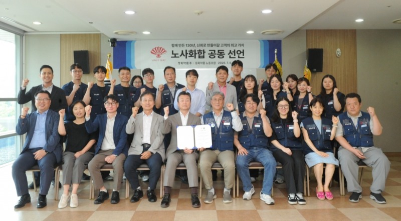 동화약품 노사가 '노사화합 선언문'을 발표한 후 기념사진을 촬영하고 있다. /사진=동화약품
