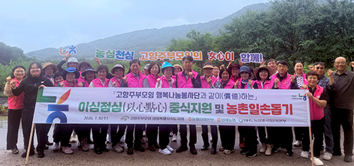 강원농협·고향주부모임, 영농철 농촌 일손돕기·중식지원 펼쳐