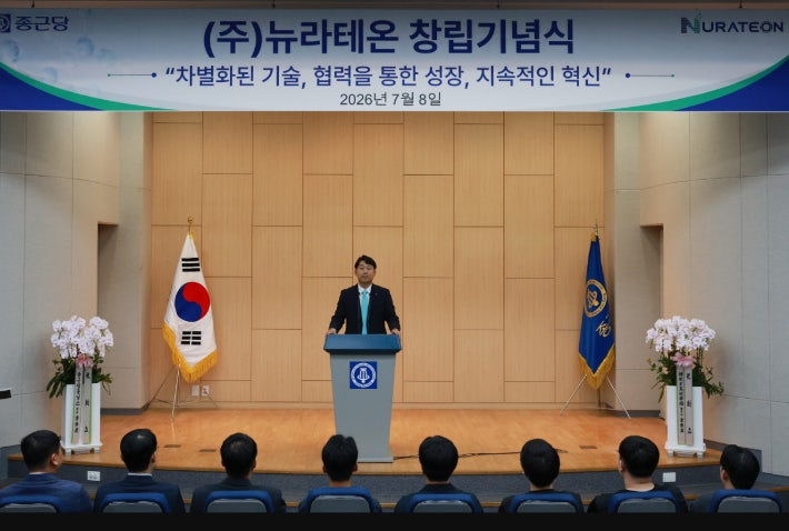 원동한 뉴라테온 대표가 창립식에서 인사말을 하고 있다. /사진=종근당