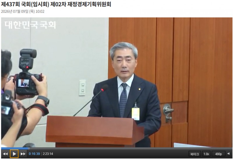 신현송 한국은행 총재가 9일 국회 재정경제기획위원회 전체회의에 출석해서 발언하고 있다. / 사진출처= 국회 인터넷의사중계시스템 갈무리(2026.07.09)