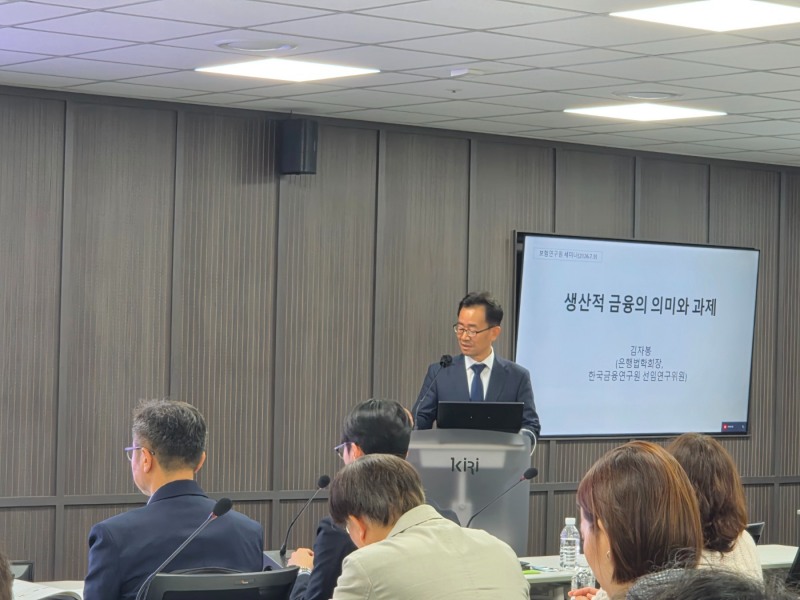 김자봉 은행법학회장이 9일 열린 보험연구원 세미나에서 발표를 진행하고 있다. 사진=강은영 기자
