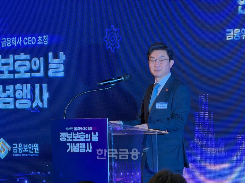 10일 서울 종로구 포시즌스호텔에서 금융보안원이 개최한 금융회사 최고경영자(CEO) 초청 '정보보호의 날 기념 행사'에 참석한 이억원 금융위원회 위원장이 발언하고 있다. / 사진=지다혜 기자