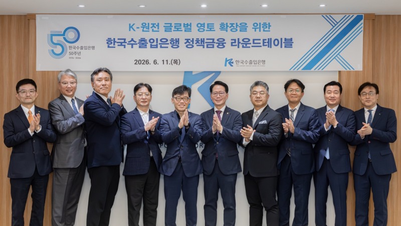 지난달 열린 'K-원전 글로벌 영토 확장을 위한 정책금융 라운드 테이블' 행사에서 (왼쪽 다섯 번째부터) 전찬혁 한전 부사장 직무대행, 주상진 수은 부행장 등 참석자들이 기념 촬영을 하고 있다. / 사진제공=수출입은행