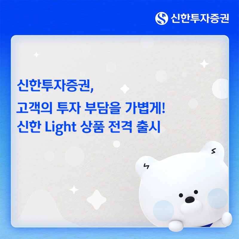 사진제공= 신한투자증권(2026.7.12)