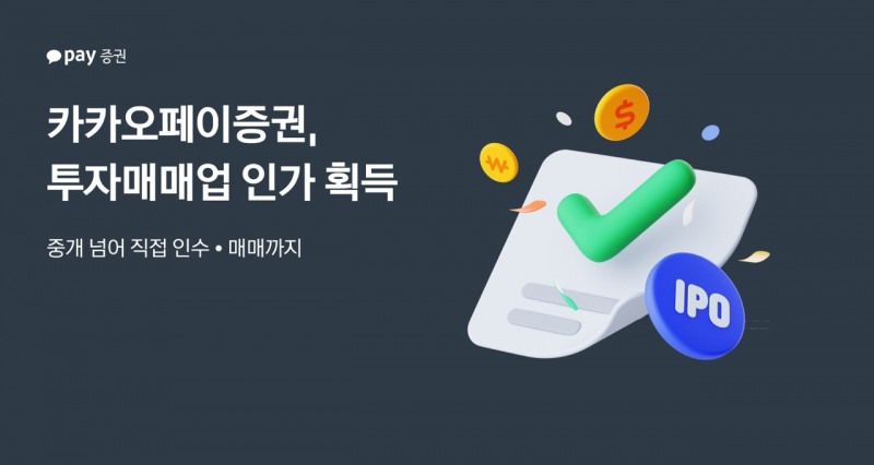 사진제공= 카카오페이증권(2026.7.13)