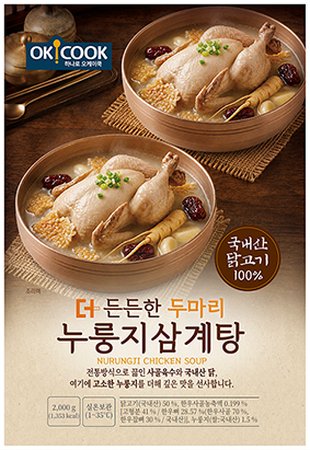 농협하나로마트, 'OK!COOK 더든든한 누룽지 삼계탕' 2종 출시