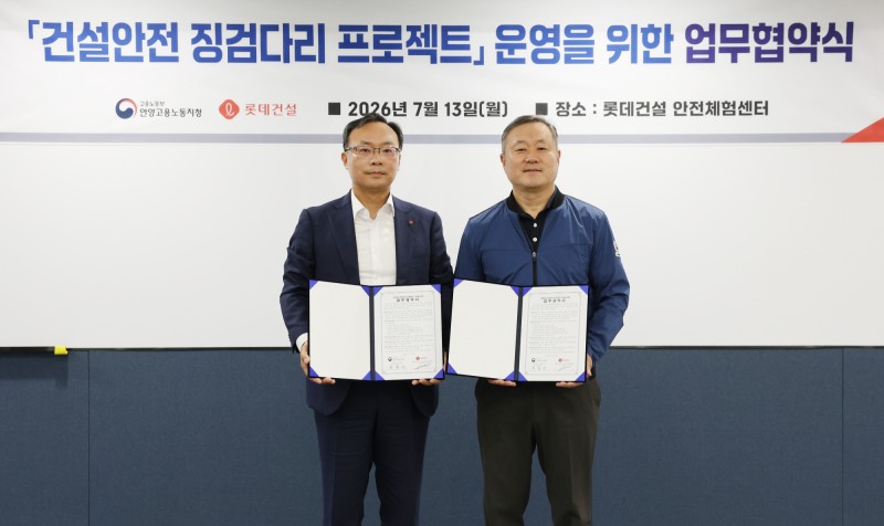 이대풍 롯데건설 안전보건부문장(왼쪽)과 최종수 고용노동부 안양지청장이 중소 규모 건설현장 산업재해 예방 지원을 중심으로 하는 '건설안전 징검다리 프로젝트' 추진 업무협약을 체결하고 기념촬영을 하는 모습. /사진제공=롯데건설