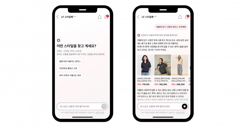 LF몰이 AI 쇼핑 에이전트 ‘LF 스타일톡’을 도입했다. /사진제공=LF