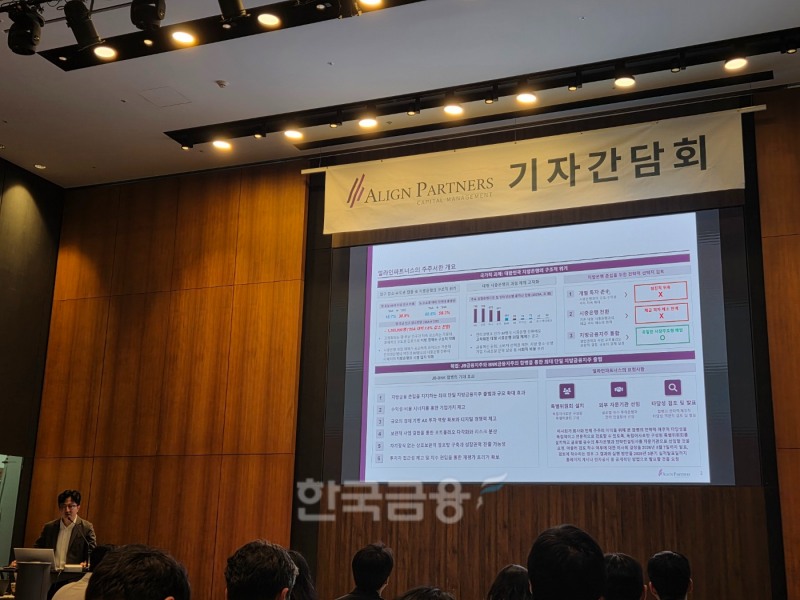 이창환 얼라인파트너스자산운용 대표는 14일 여의도에서 '금융업 신규 캠페인' 기자간담회를 열고 JB금융지주와 BNK금융지주 합병 타당성 검토를 요청하는 내용을 발표했다. / 사진= 한국금융신문(2026.07.14)