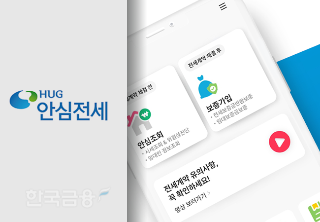 전세사기 막는다…민간 부동산 플랫폼서도 위험정보 한눈에