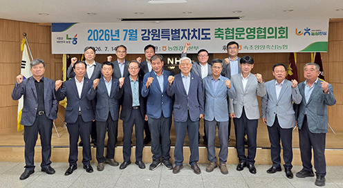 강원 축협, 하절기 축산물 위생관리·폭염 대응방안 집중 논의